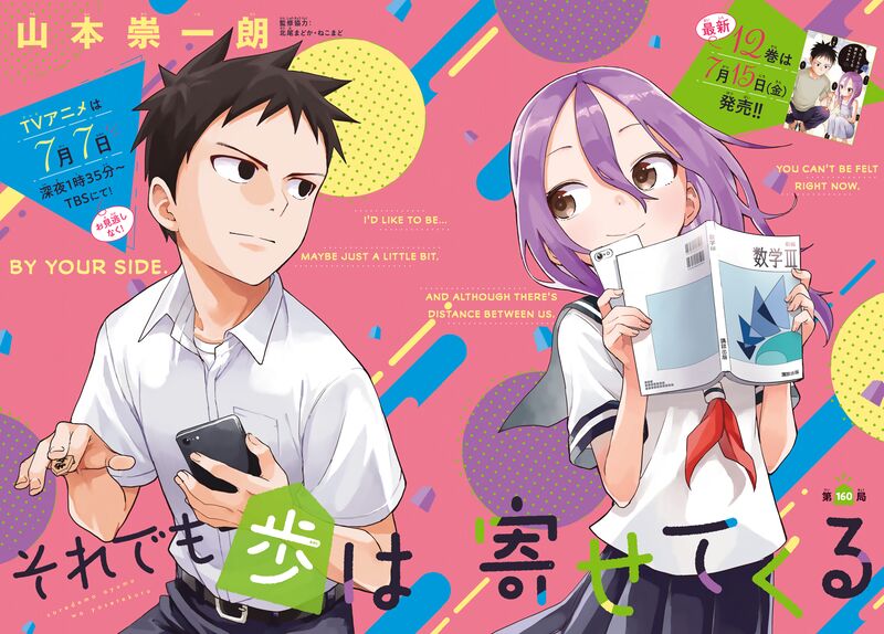 Soredemo Ayumu Wa Yosetekuru 160 2