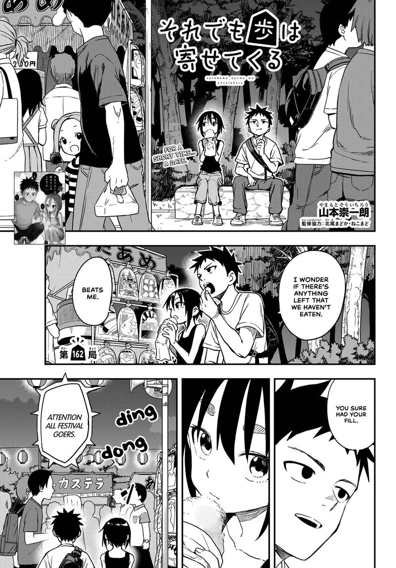 Soredemo Ayumu Wa Yosetekuru 162 1