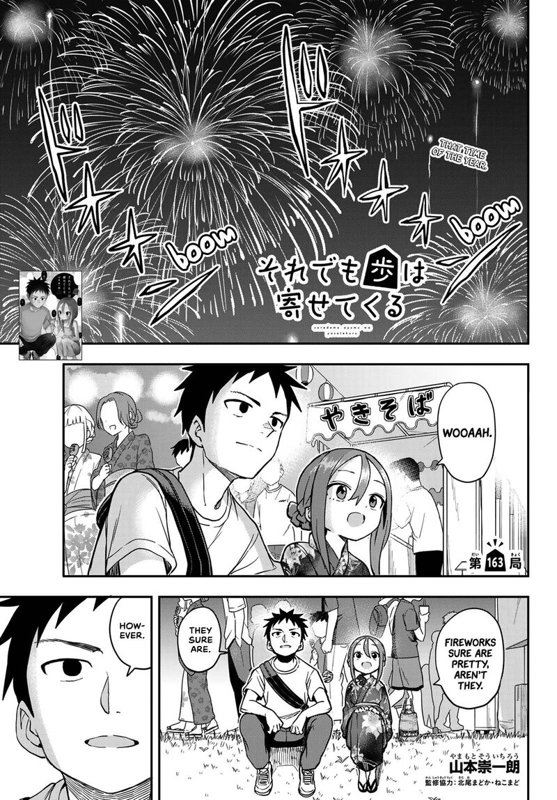 Soredemo Ayumu Wa Yosetekuru 163 1