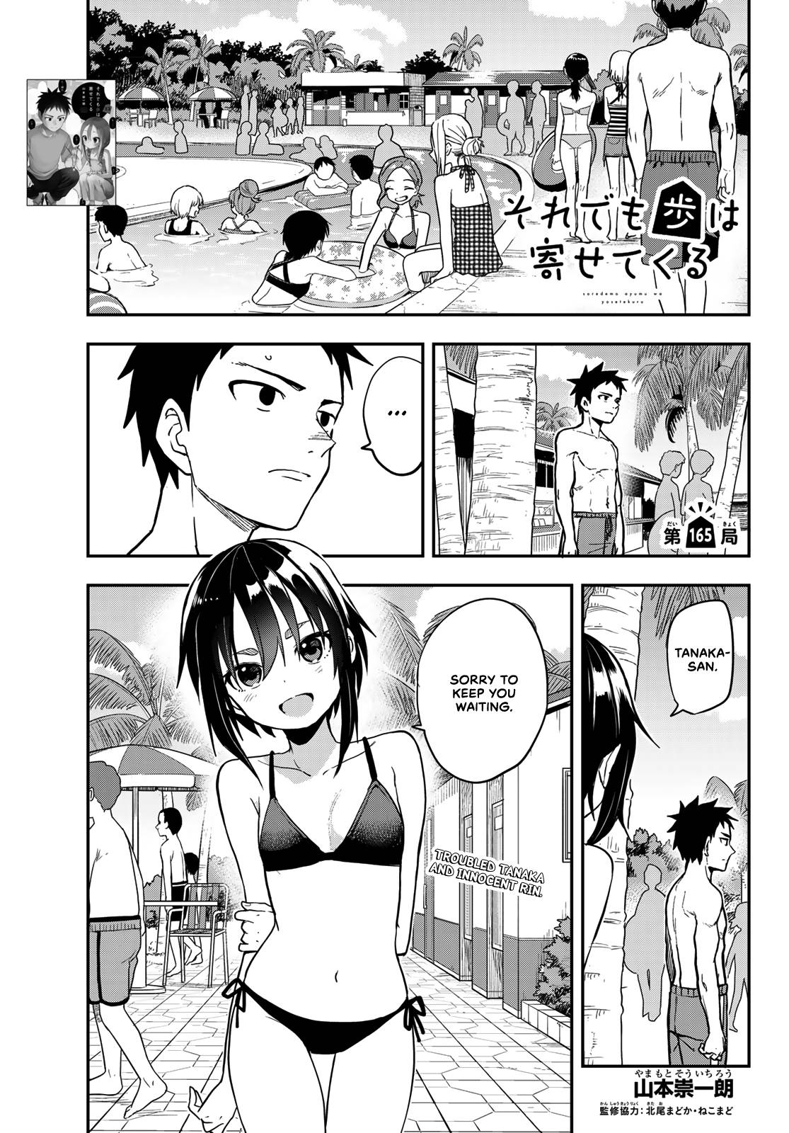 Soredemo Ayumu Wa Yosetekuru 165 1