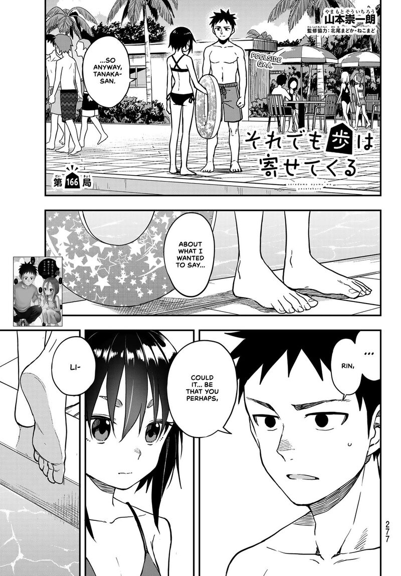 Soredemo Ayumu Wa Yosetekuru 166 1