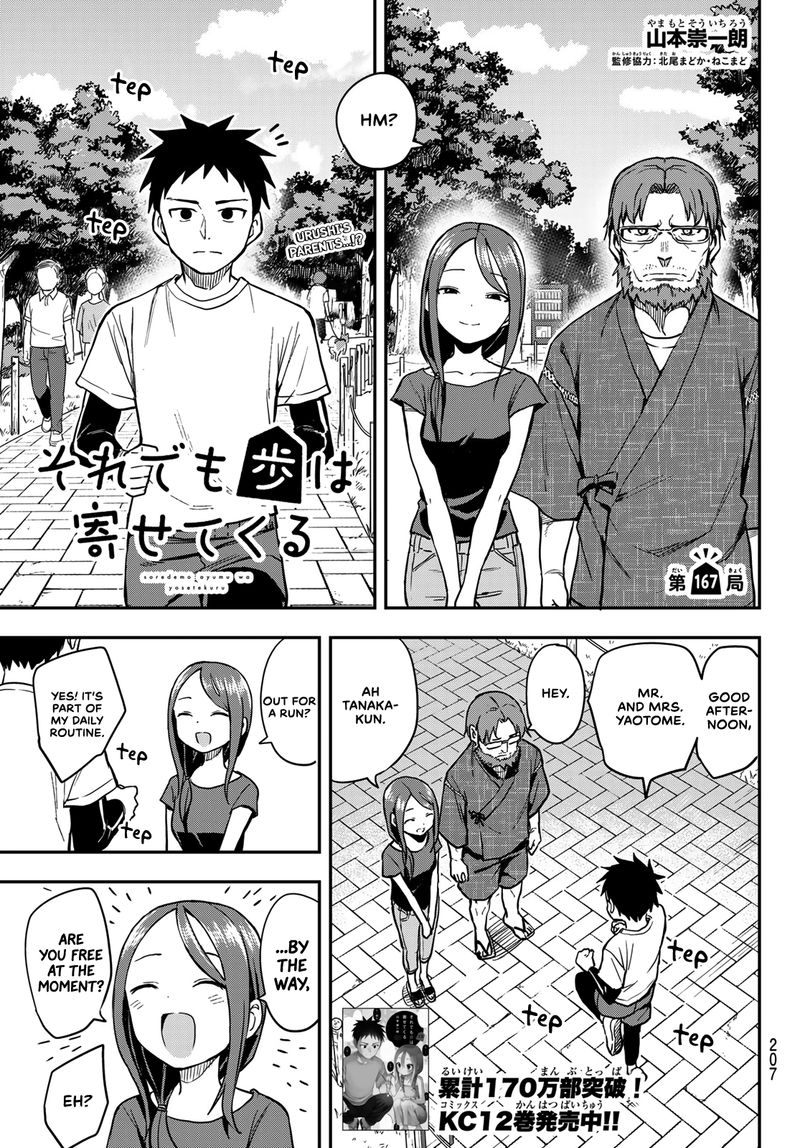 Soredemo Ayumu Wa Yosetekuru 167 1