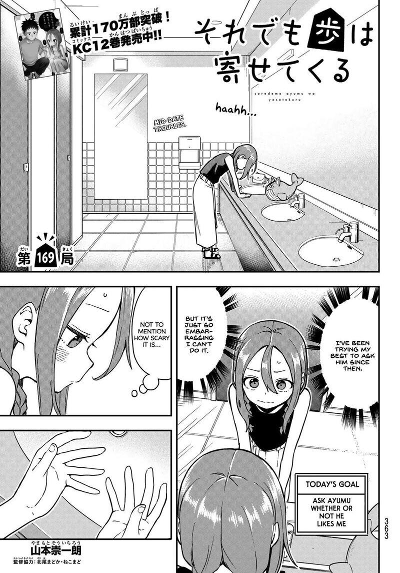 Soredemo Ayumu Wa Yosetekuru 169 1