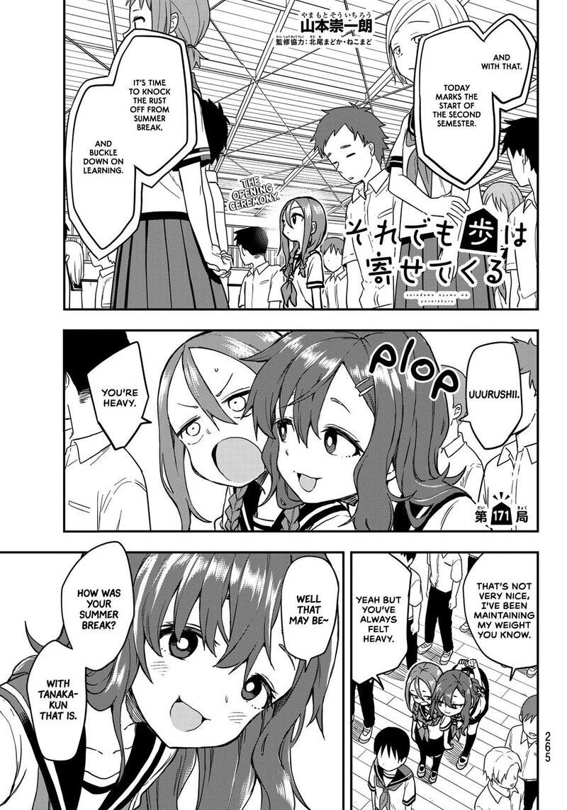 Soredemo Ayumu Wa Yosetekuru 171 1