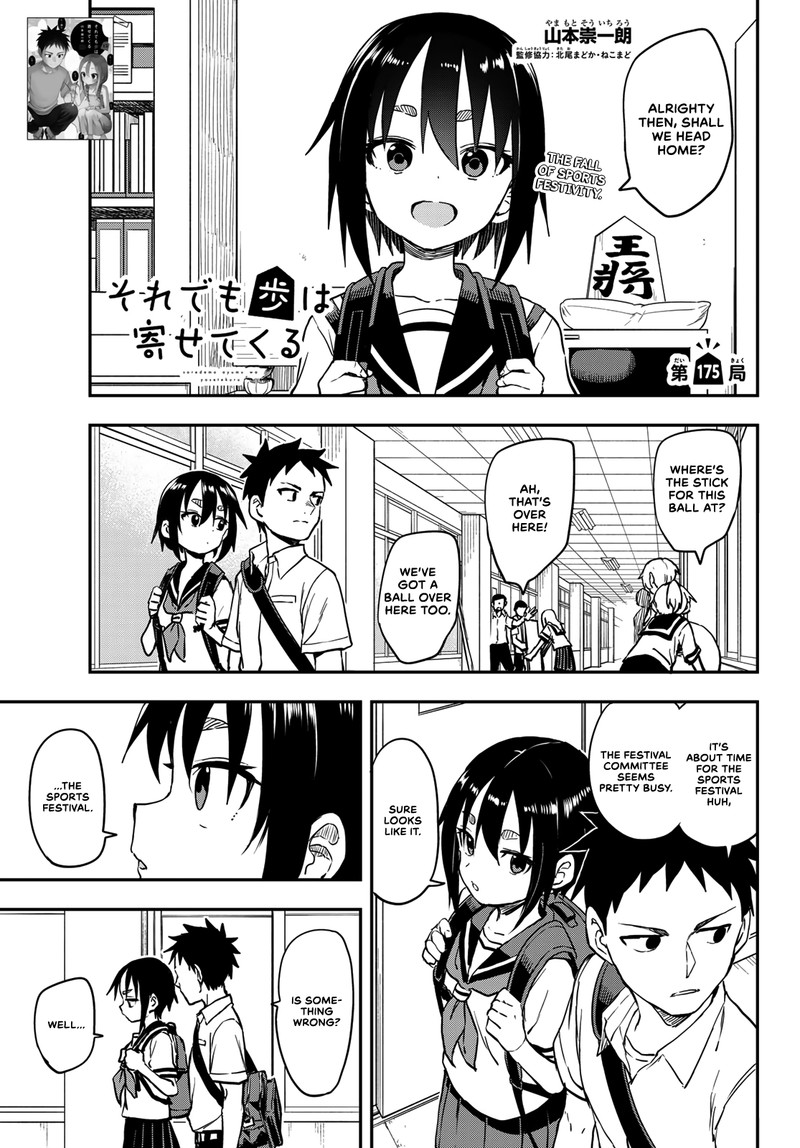 Soredemo Ayumu Wa Yosetekuru 175 1