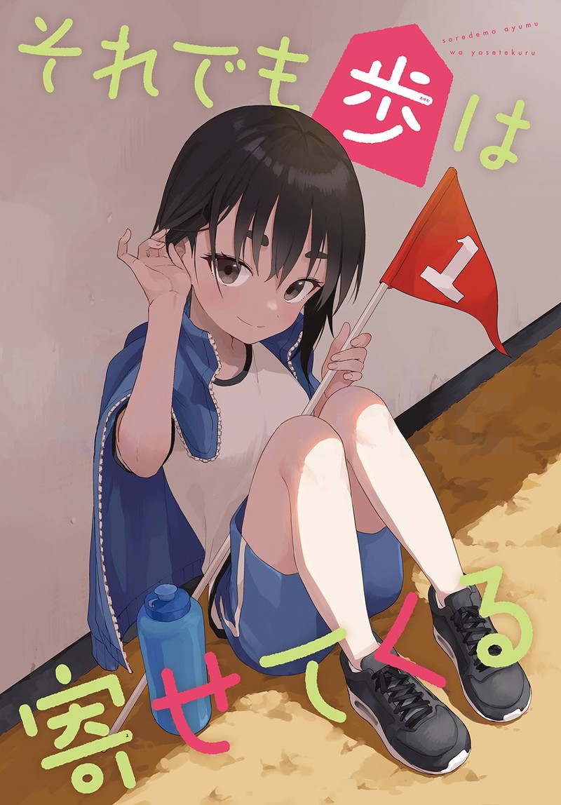 Soredemo Ayumu Wa Yosetekuru 177 2