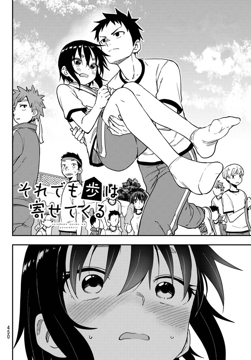 Soredemo Ayumu Wa Yosetekuru 180 2
