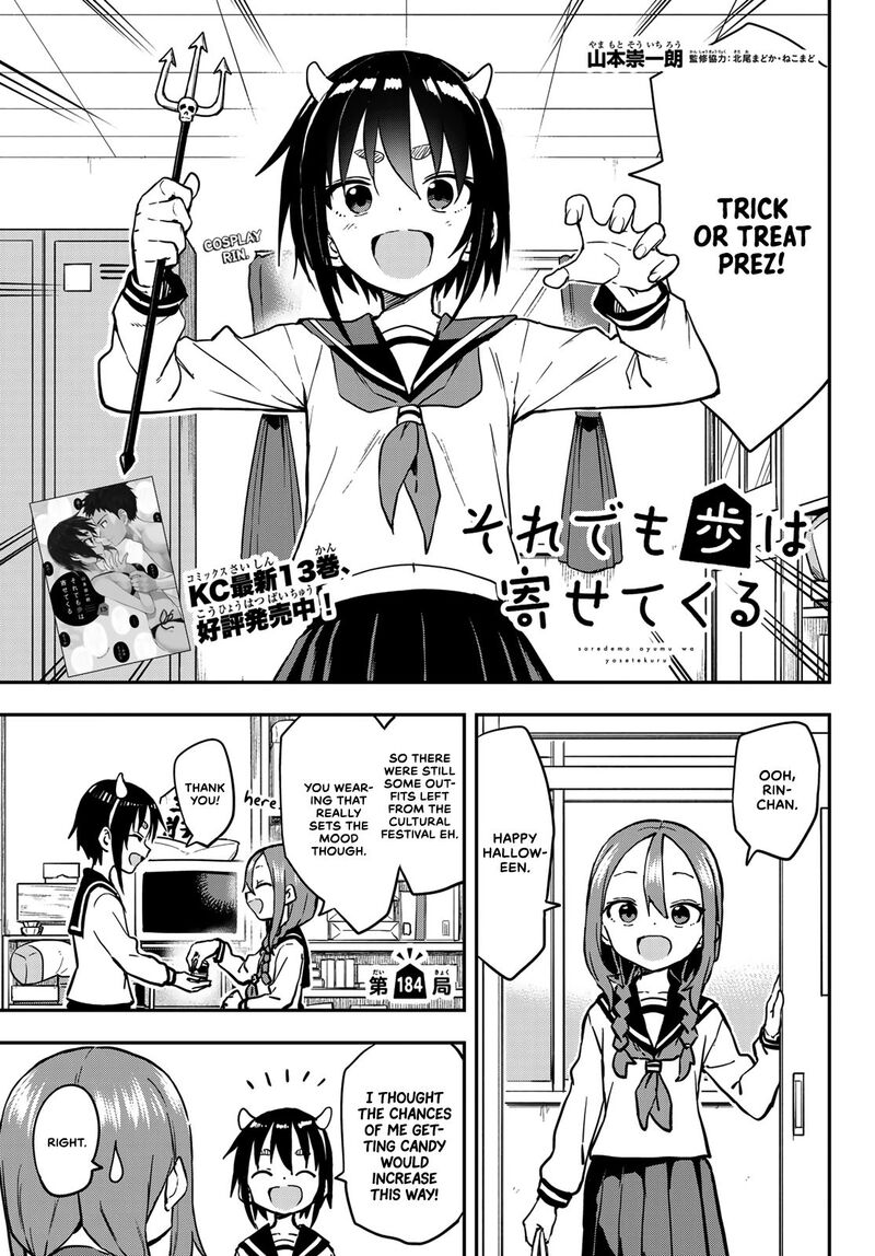 Soredemo Ayumu Wa Yosetekuru 184 1