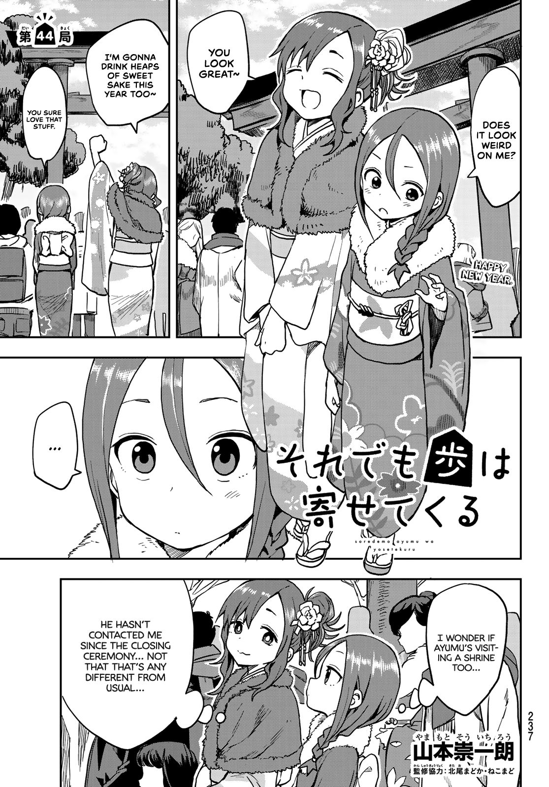 Soredemo Ayumu Wa Yosetekuru 44 1