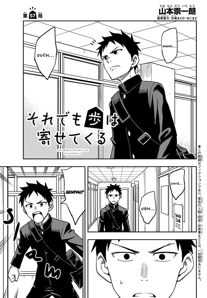 Soredemo Ayumu Wa Yosetekuru 57 1