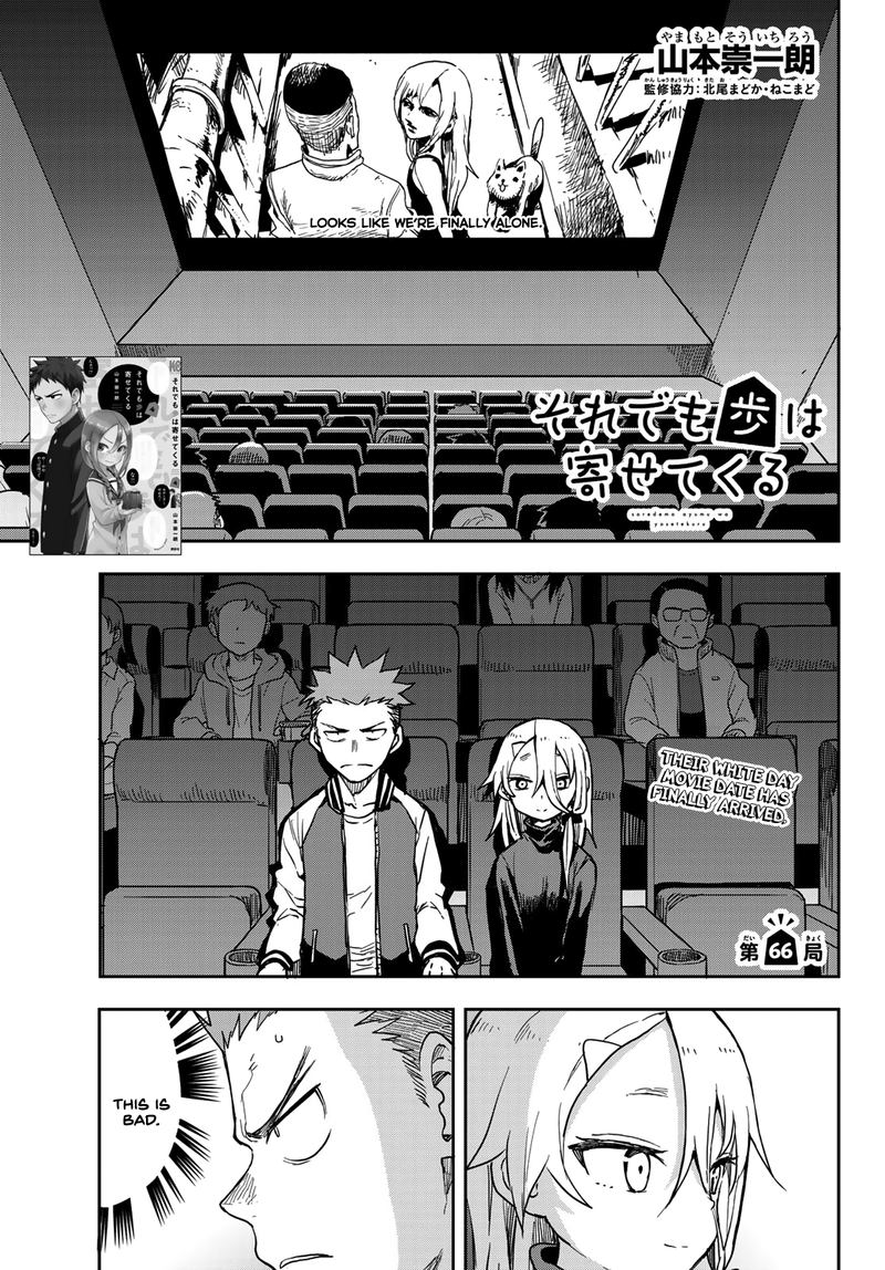 Soredemo Ayumu Wa Yosetekuru 66 1