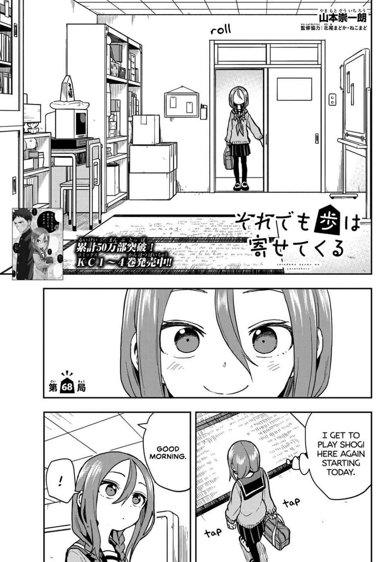 Soredemo Ayumu Wa Yosetekuru 68 1