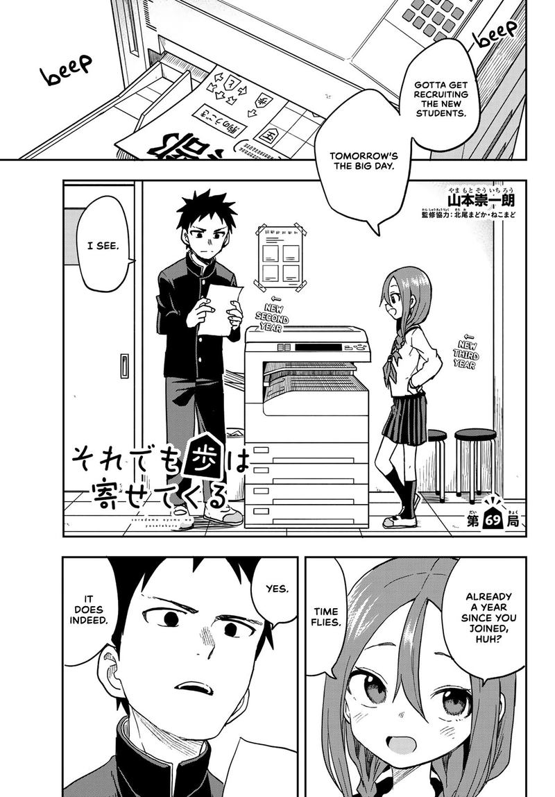 Soredemo Ayumu Wa Yosetekuru 69 1