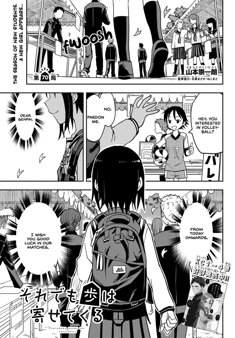 Soredemo Ayumu Wa Yosetekuru 70 1