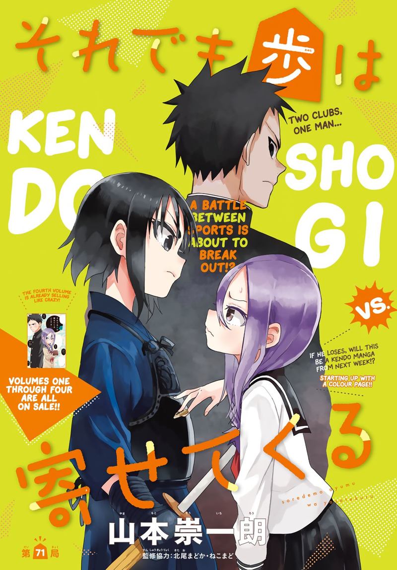 Soredemo Ayumu Wa Yosetekuru 71 1