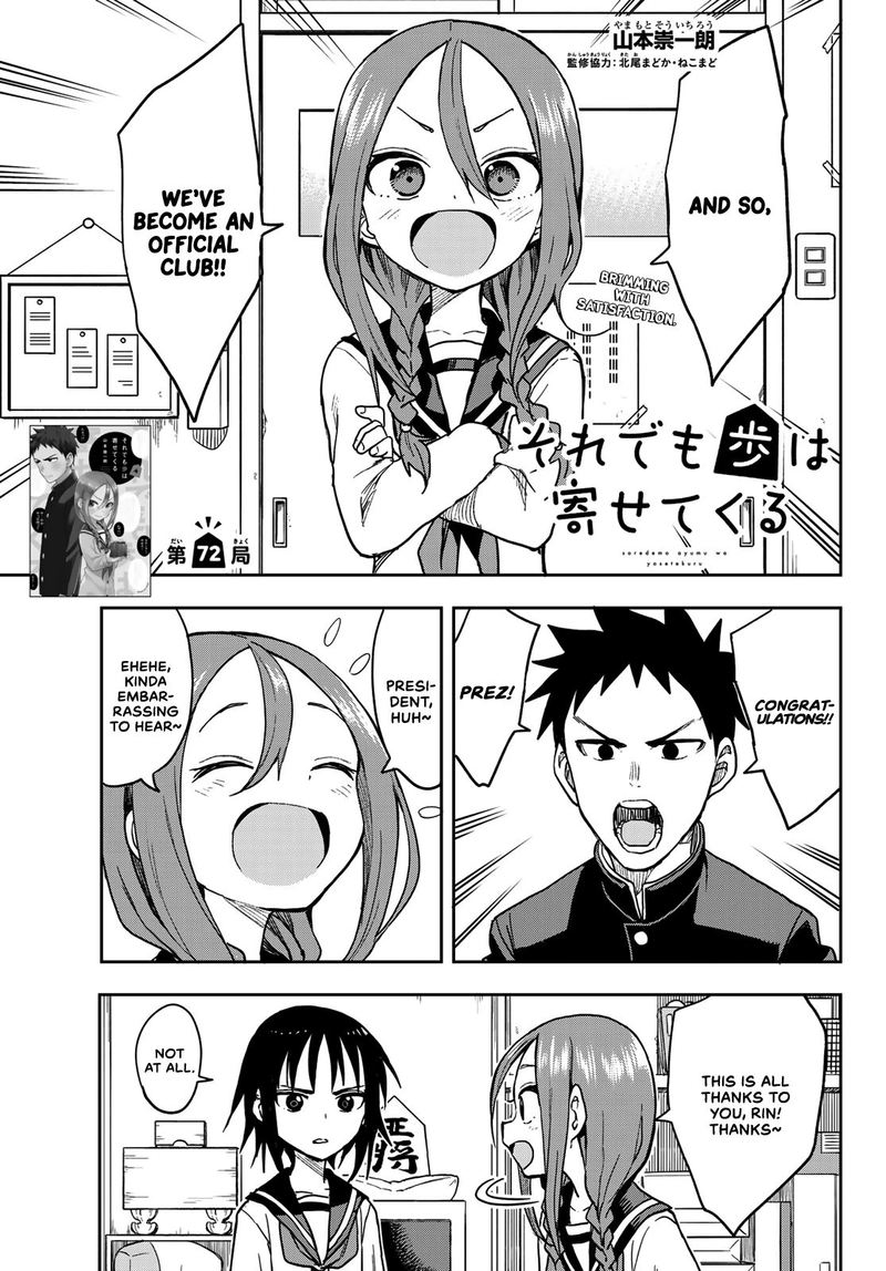 Soredemo Ayumu Wa Yosetekuru 72 1