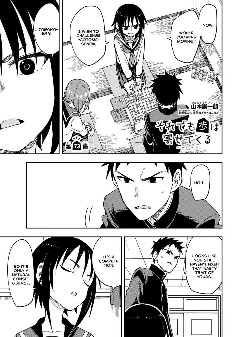 Soredemo Ayumu Wa Yosetekuru 73 1