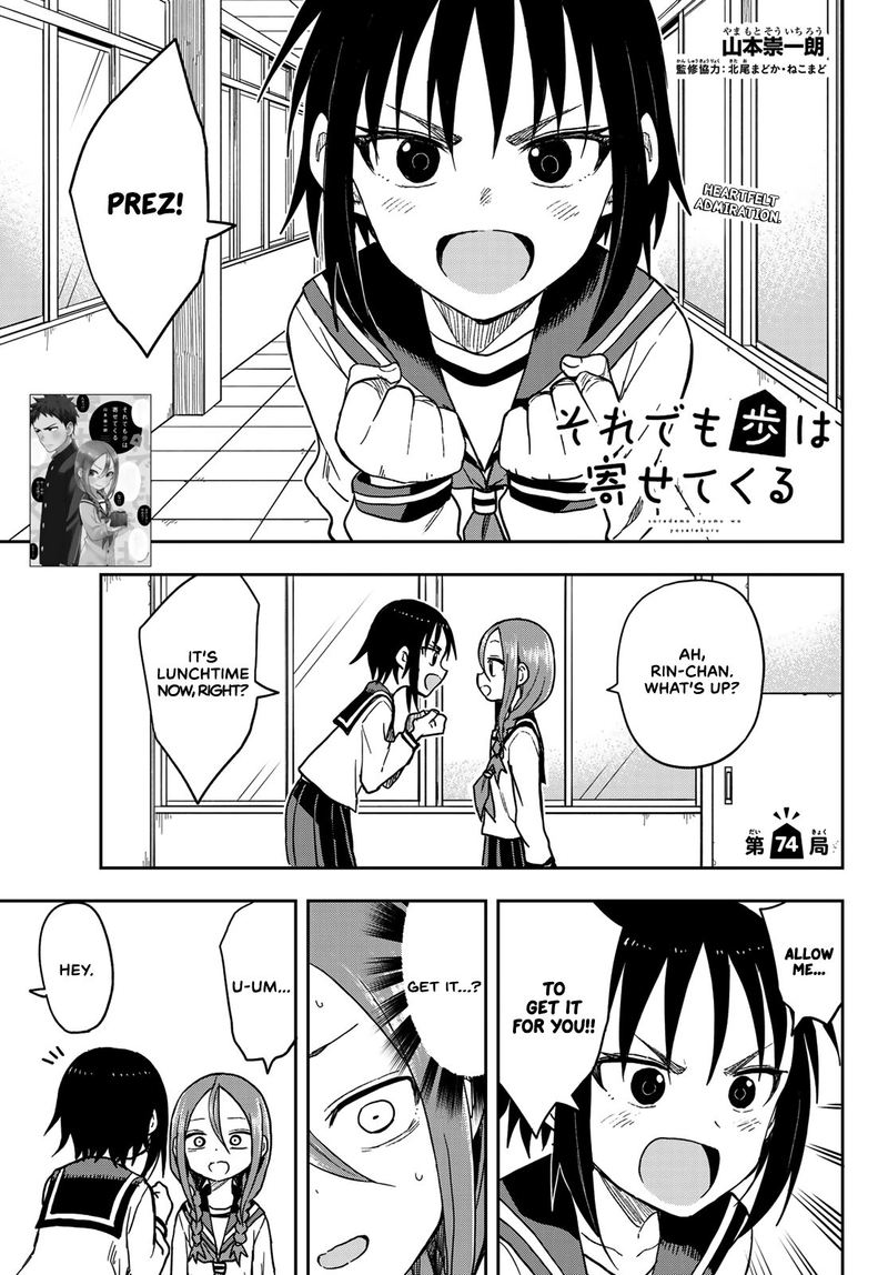 Soredemo Ayumu Wa Yosetekuru 74 1