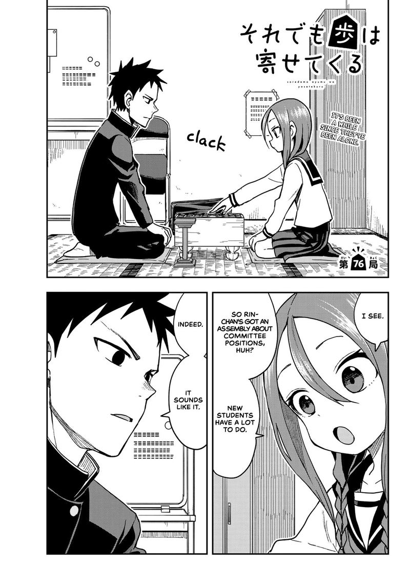 Soredemo Ayumu Wa Yosetekuru 76 1