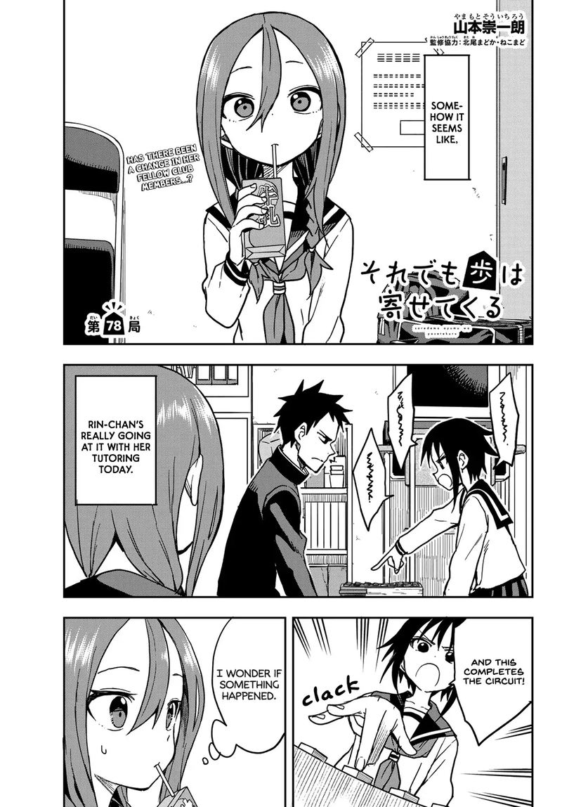 Soredemo Ayumu Wa Yosetekuru 78 1