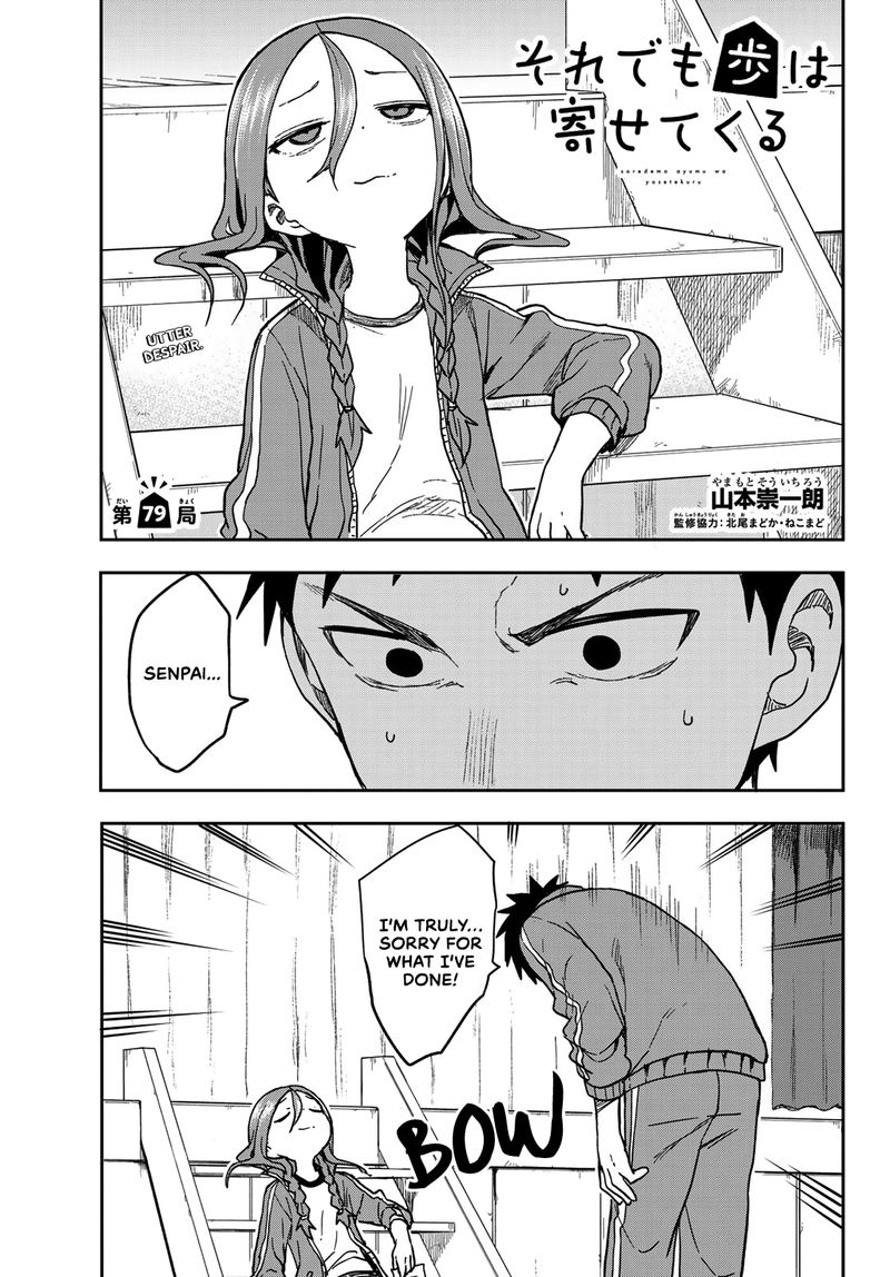 Soredemo Ayumu Wa Yosetekuru 79 1