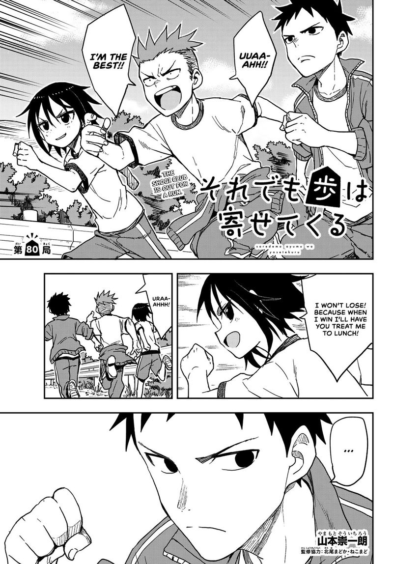 Soredemo Ayumu Wa Yosetekuru 80 1