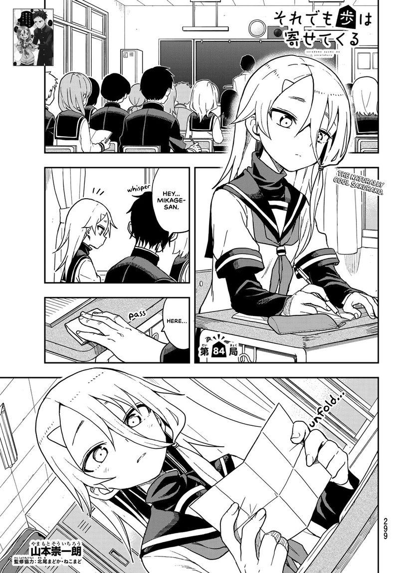 Soredemo Ayumu Wa Yosetekuru 84 1