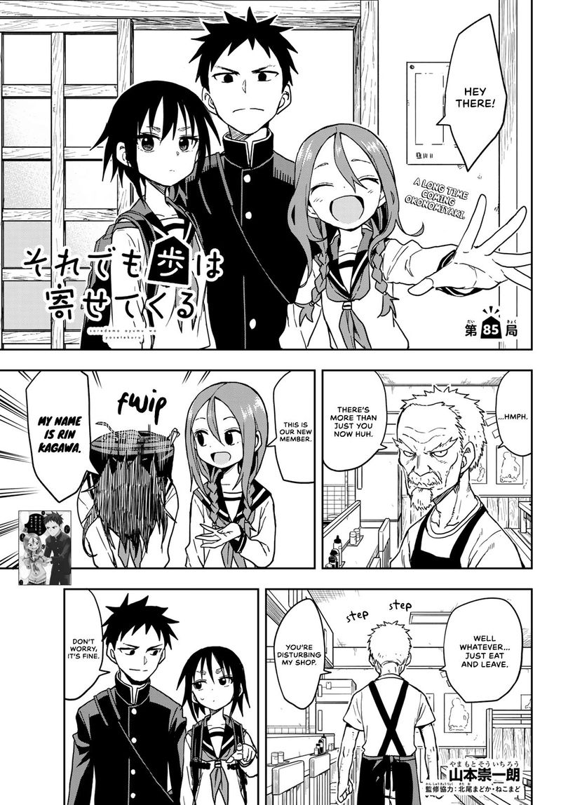 Soredemo Ayumu Wa Yosetekuru 85 1