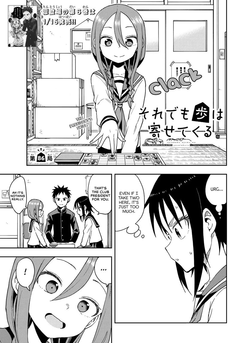 Soredemo Ayumu Wa Yosetekuru 86 1