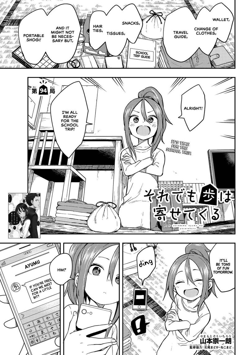 Soredemo Ayumu Wa Yosetekuru 94 1