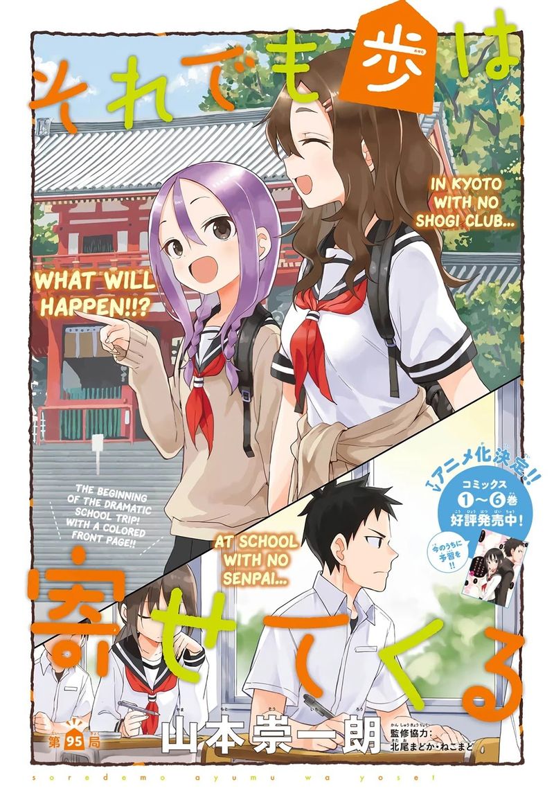 Soredemo Ayumu Wa Yosetekuru 95 1