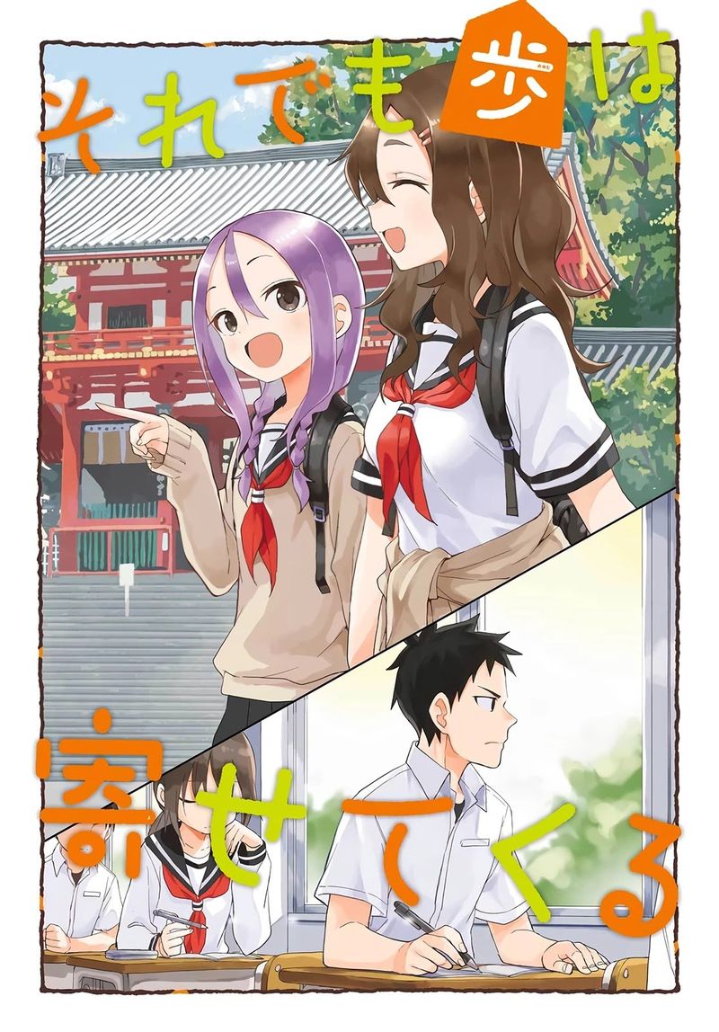 Soredemo Ayumu Wa Yosetekuru 95 2