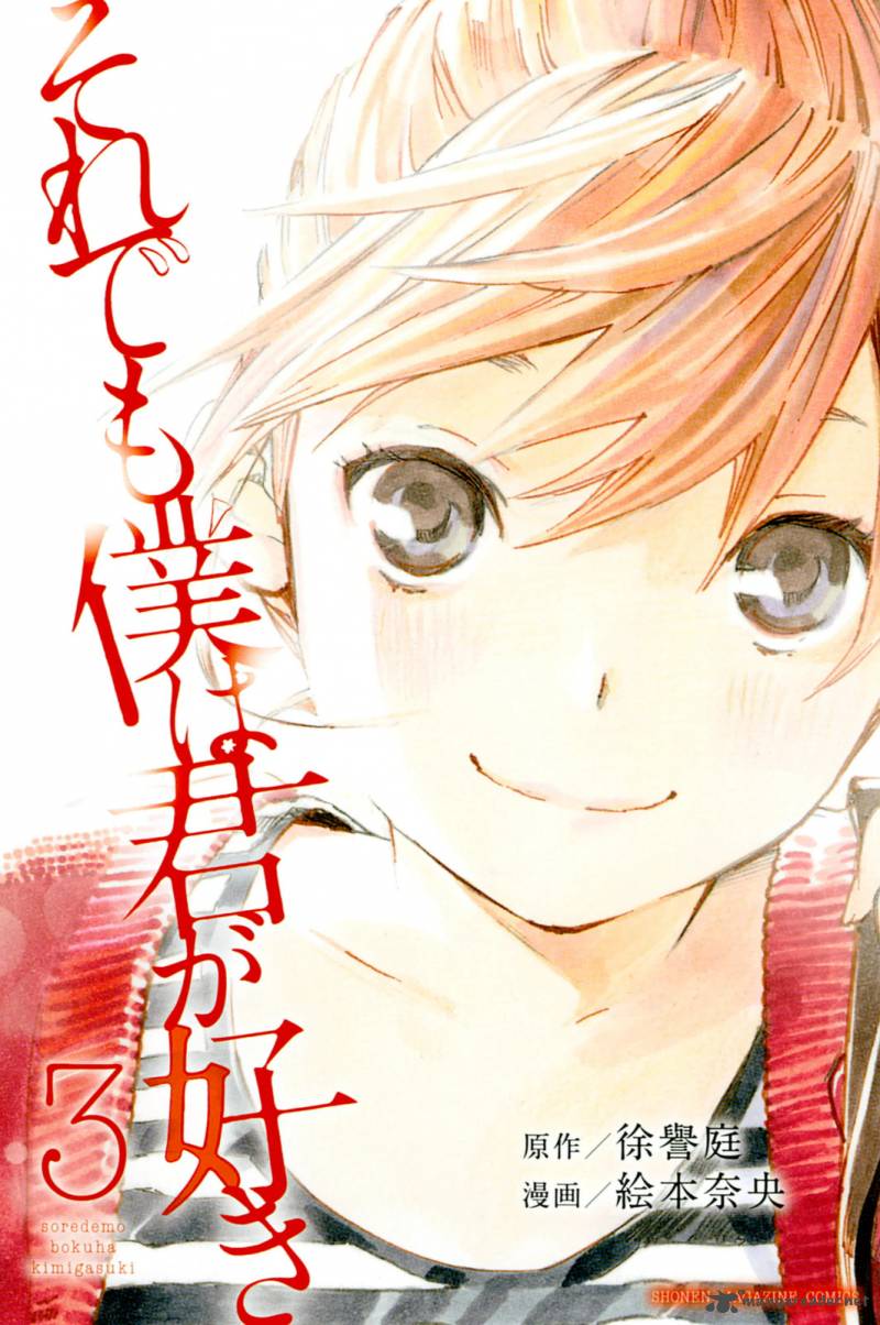 Soredemo Boku Wa Kimi Ga Suki 16 2