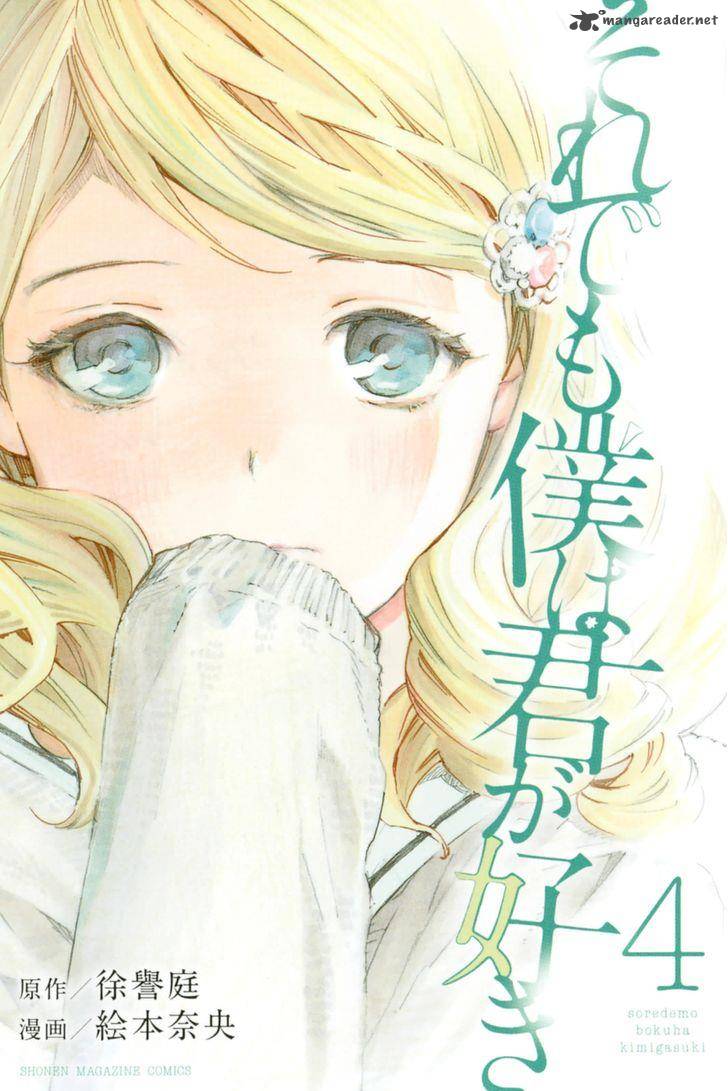 Soredemo Boku Wa Kimi Ga Suki 24 1