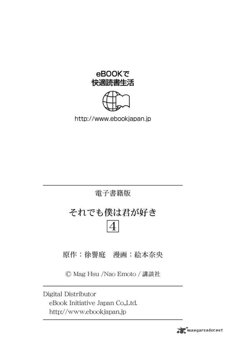 Soredemo Boku Wa Kimi Ga Suki 29 19