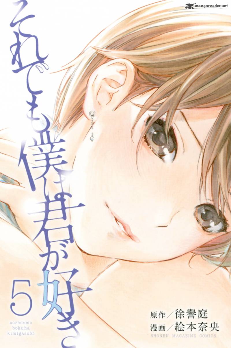Soredemo Boku Wa Kimi Ga Suki 30 2