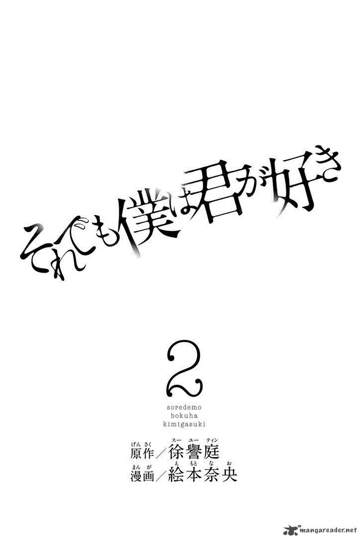Soredemo Boku Wa Kimi Ga Suki 7 3
