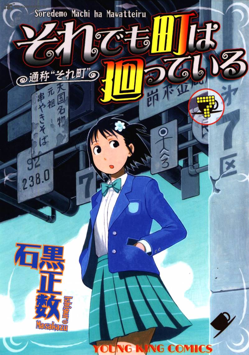 Soredemo Machi Wa Mawatteiru 51 2