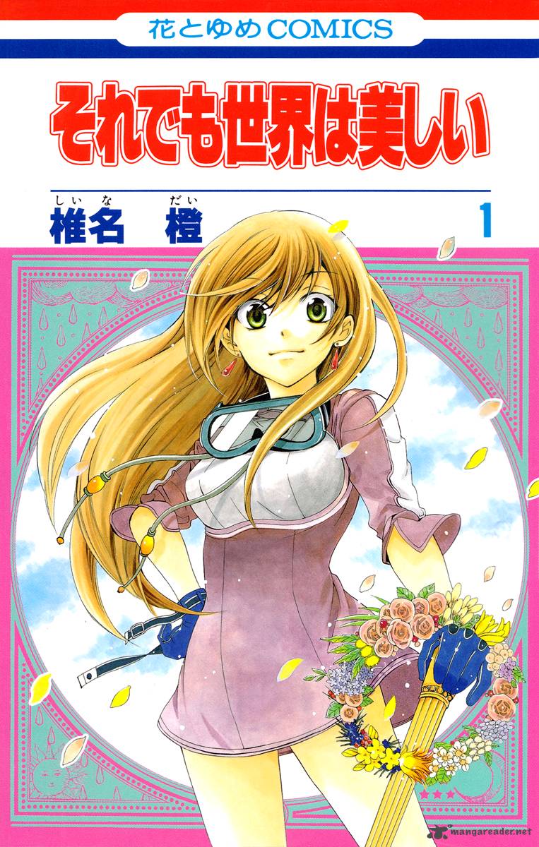 Soredemo Sekai Wa UtsukushII 1 1
