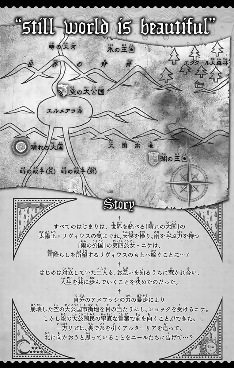Soredemo Sekai Wa UtsukushII 102 5