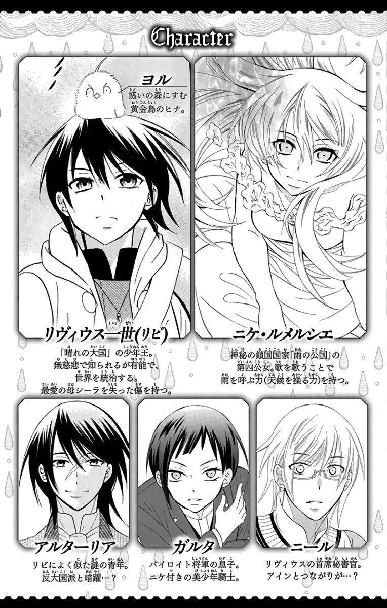 Soredemo Sekai Wa UtsukushII 102 6