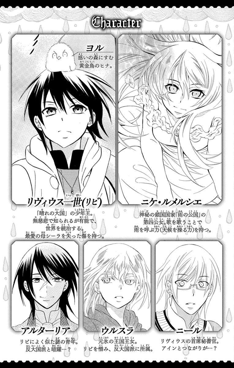 Soredemo Sekai Wa UtsukushII 120 4
