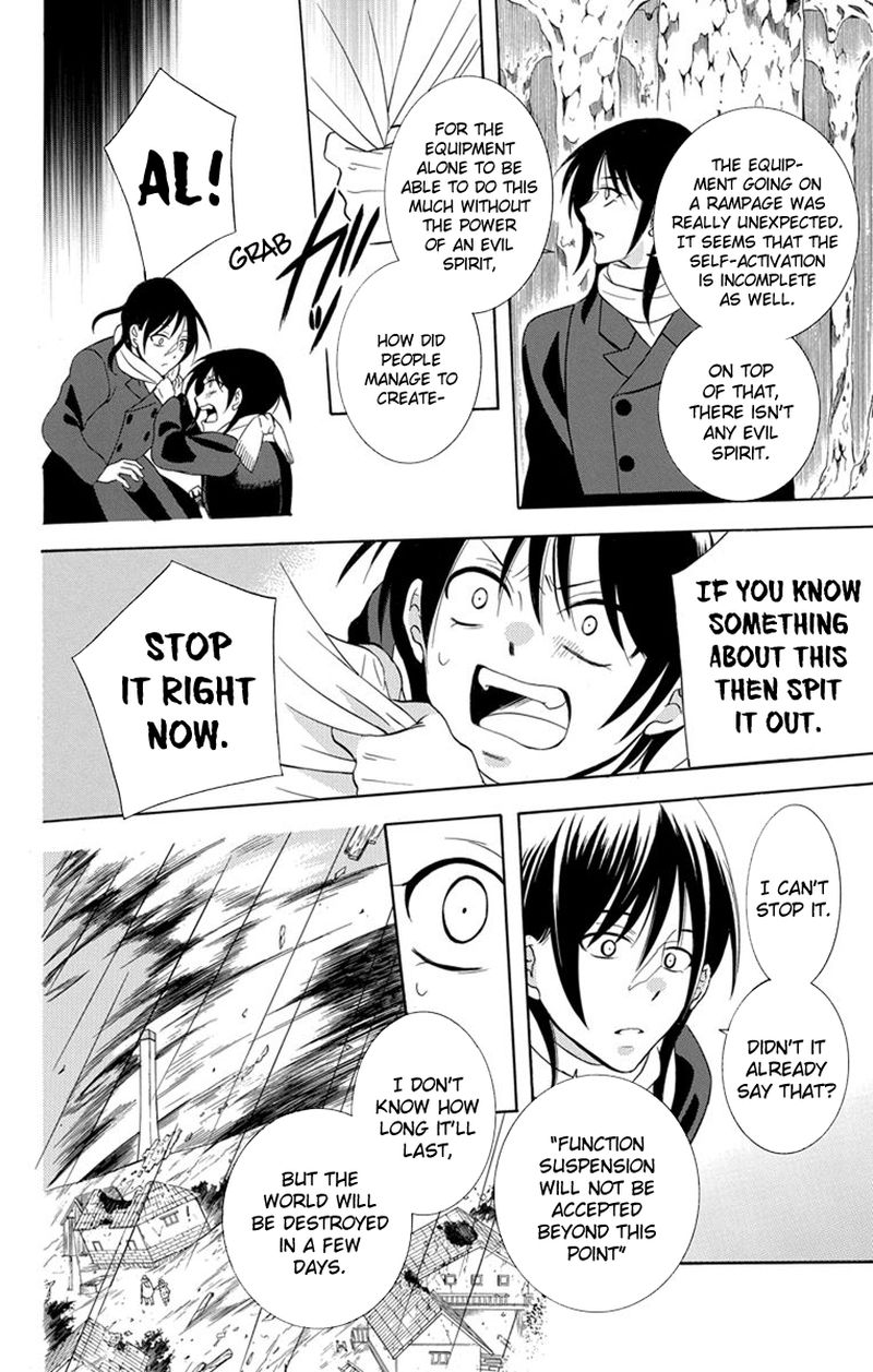 Soredemo Sekai Wa UtsukushII 121 8