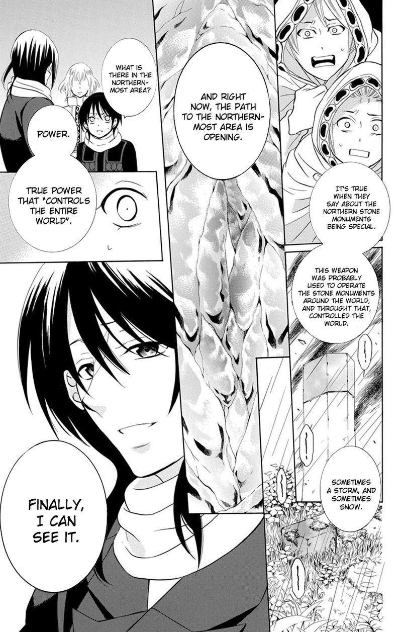 Soredemo Sekai Wa UtsukushII 121 9
