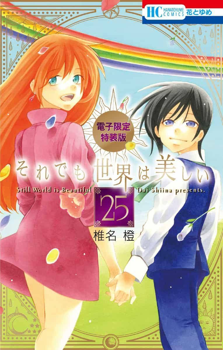 Soredemo Sekai Wa UtsukushII 138 1