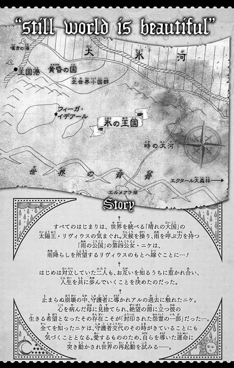 Soredemo Sekai Wa UtsukushII 138 3