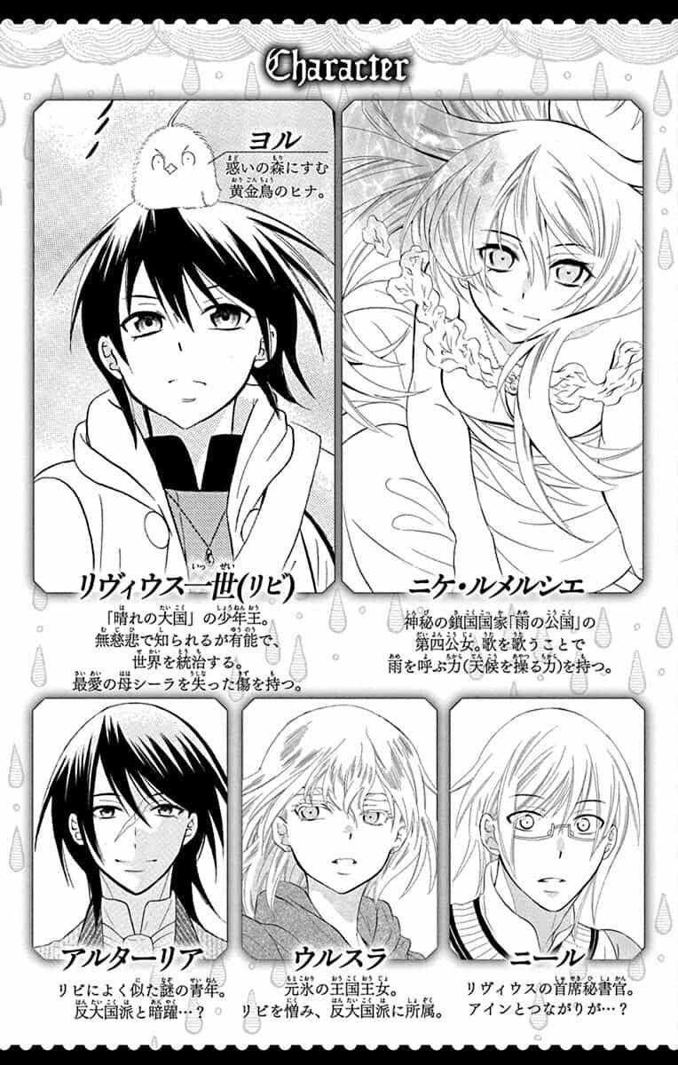 Soredemo Sekai Wa UtsukushII 138 4