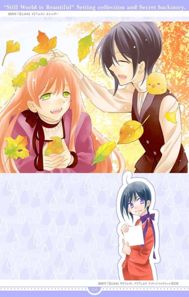 Soredemo Sekai Wa UtsukushII 143 107