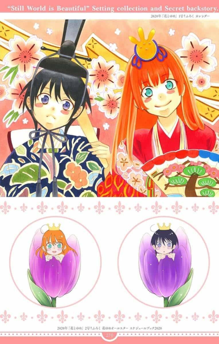 Soredemo Sekai Wa UtsukushII 143 108