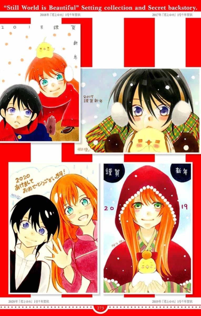 Soredemo Sekai Wa UtsukushII 143 111